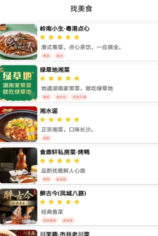 厨师上门做饭app有哪几款 可靠的厨师上门做饭app分享