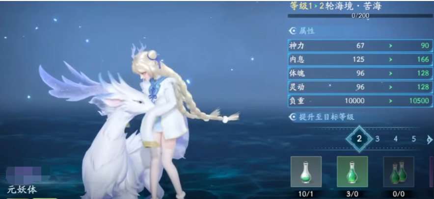 遮天世界游戏手机版境界提升方式有哪几款 遮天世界手游境界提升教程盘点