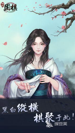 围棋游戏软件哪些好 2026火爆的围棋游戏分享与深度评测截图