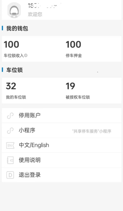 手机控车app下载排行榜一览