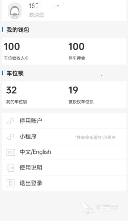 手机控车App下载榜单合集 2024火爆的实用的远程控车安卓APP分享截图