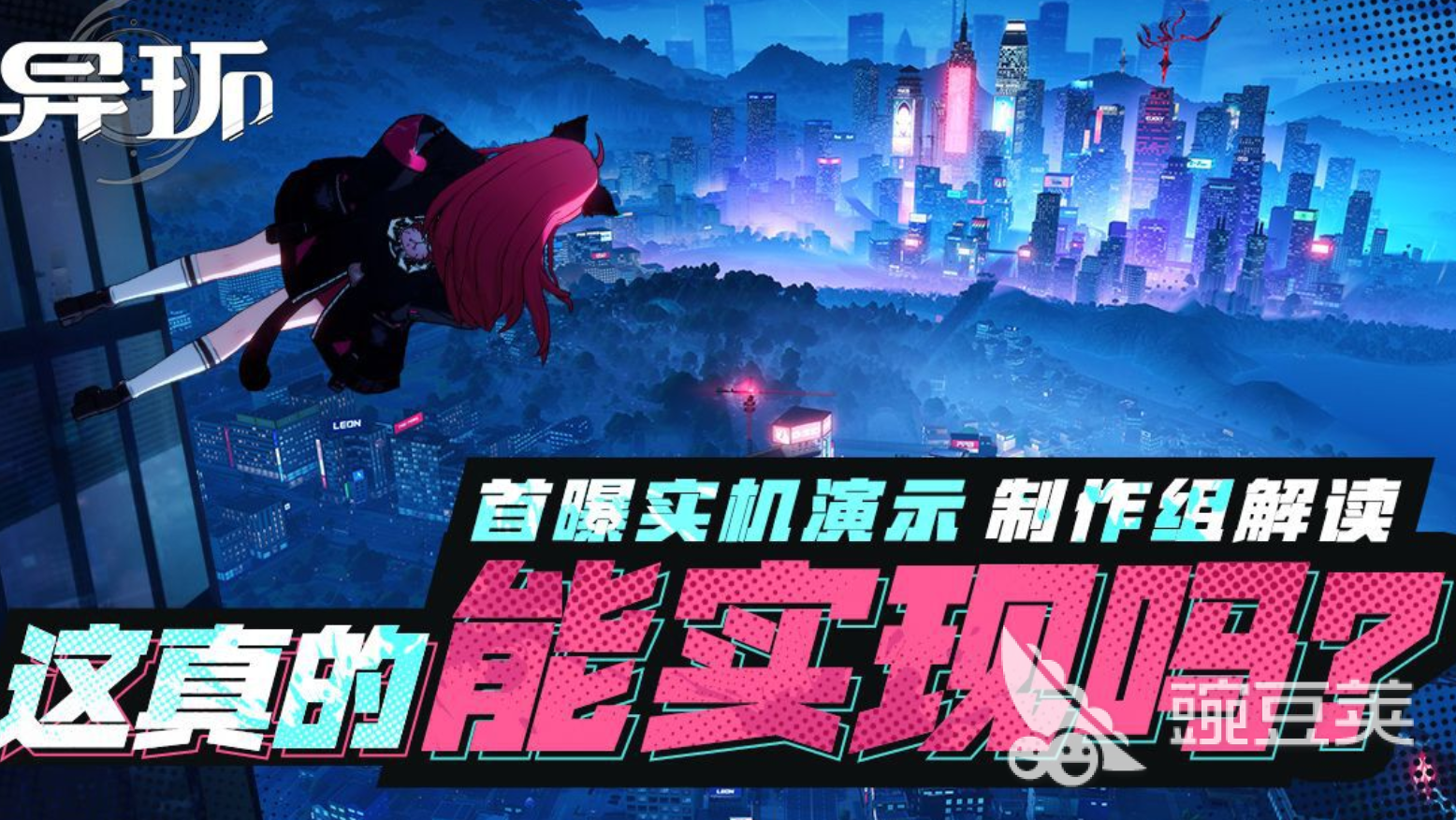 异环娜娜莉阵容搭配分享 异环娜娜莉最强阵容与角色搭配指南截图