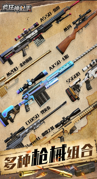 猎人手游合辑 2026流行的猎人游戏榜单截图