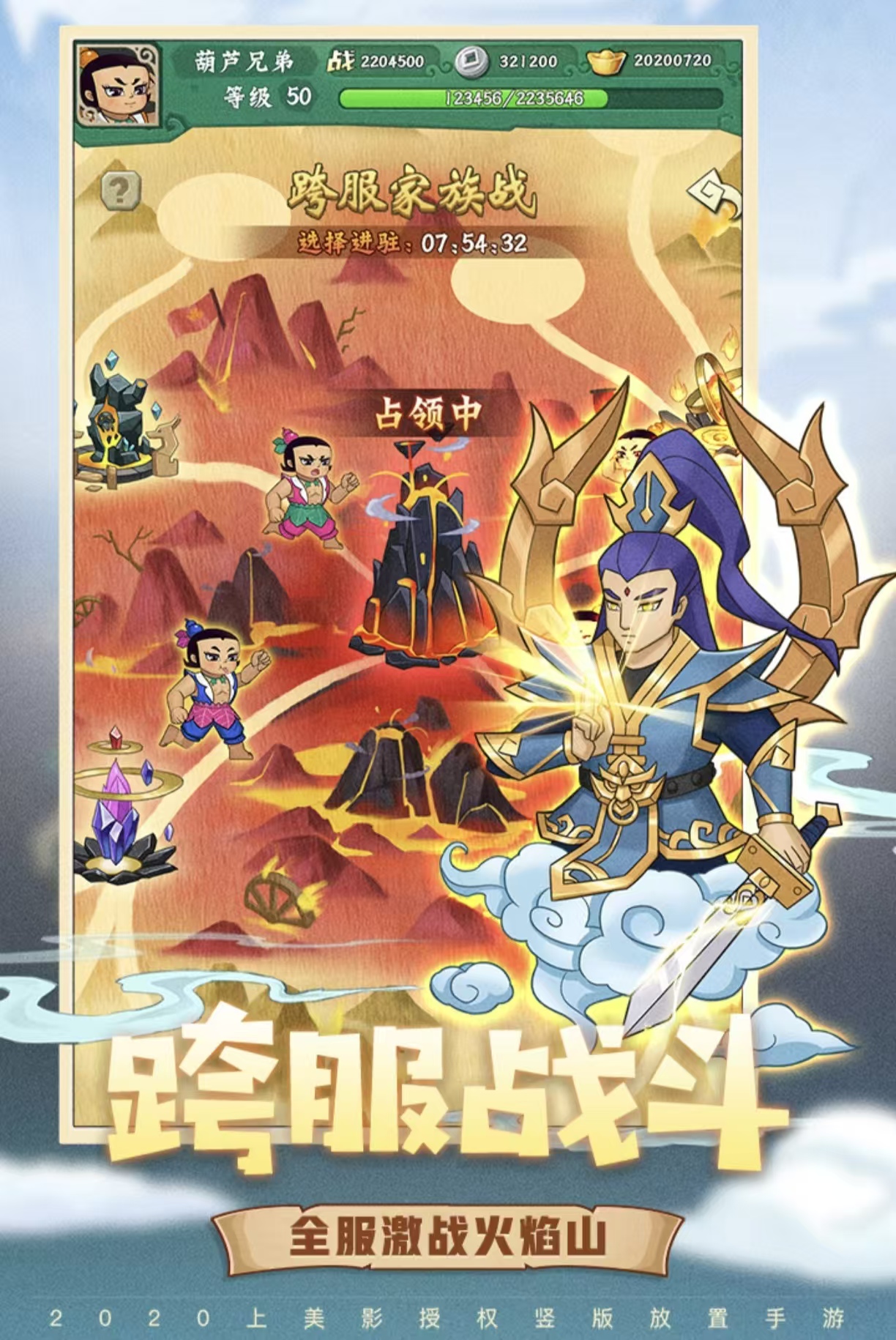 好玩的新葫芦兄弟游戏都有哪几款