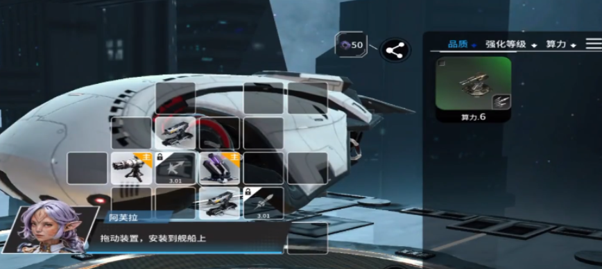 亿万光年游戏手机版辅助装置详情解析 亿万光年手游增幅装置指引