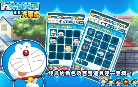 流行的哆啦a梦3d游戏有没有