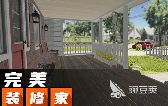 装修房屋游戏分享 2026火爆的经典的家居设计类游戏下载榜单截图