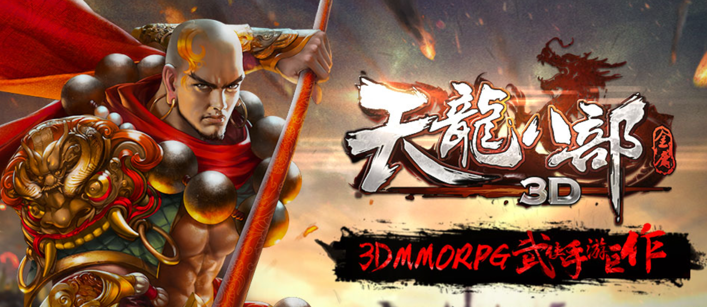 以前有个金庸人物卡牌游戏合集