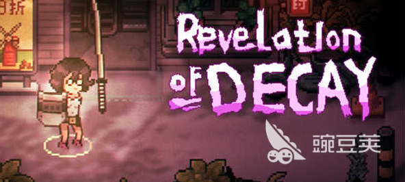 腐朽默示游戏手机版上线时间及手机版发布信息