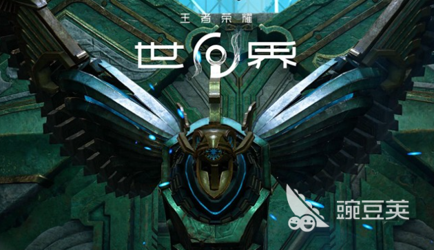 王者荣耀青铜巨兽毕方打法教程 王者荣耀世界模式青铜巨兽应对技巧截图