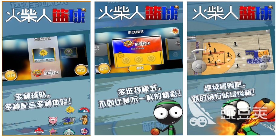 经典的火柴人不用钱版游戏合辑 2026火爆的火柴人免费手游安卓下载分享截图