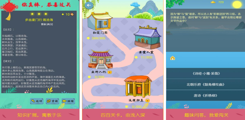 流行的小学生益智游戏合辑分享哪个 2026有趣的小学生手游安卓下载推荐截图