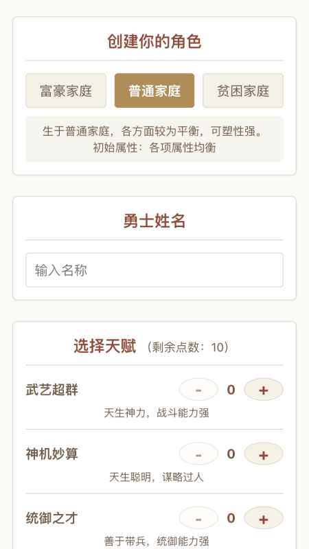 2026热门的三国无双手游合集