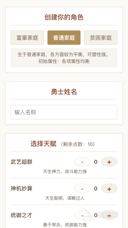 三国无双游戏手机版分享 2026经典榜单合集4三国无双手游before_2截图