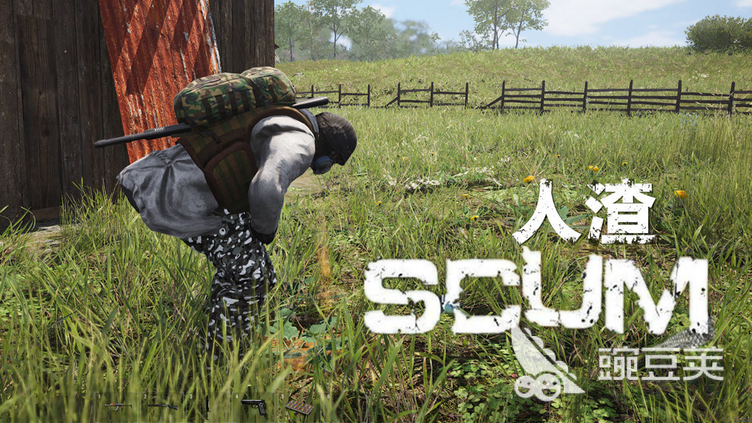 SCUM游戏闪退原因分析及有效解决方法合辑