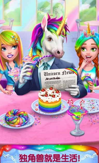 火爆的的独角兽游戏有什么 流行的独角兽游戏榜单2026截图