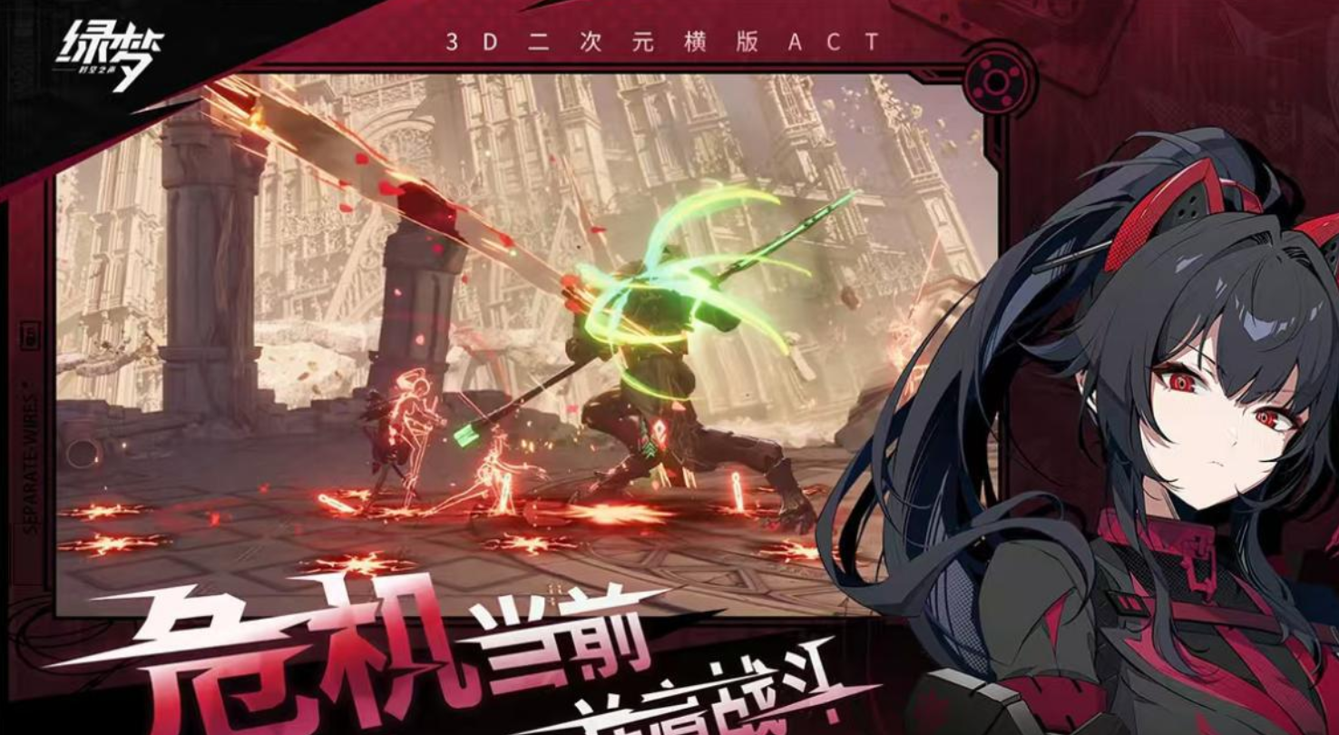 绿梦时空之声ACT连招是什么 绿梦时空之声ACT连招教程推荐