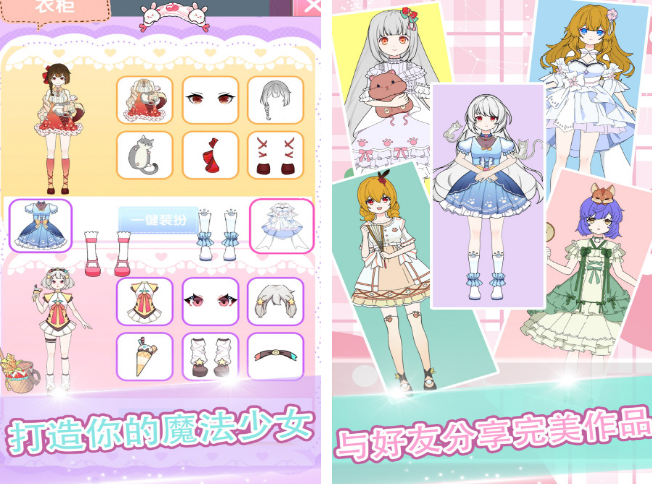 两个人公主化妆游戏有哪几款 2026受欢迎的公主化妆游戏介绍截图