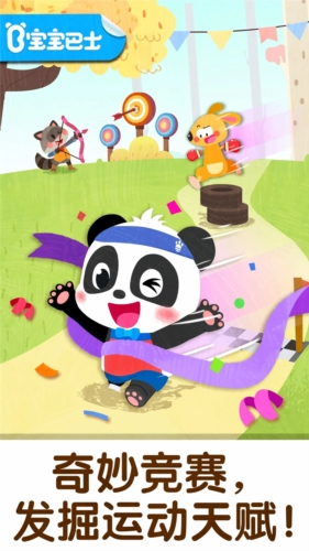 幼儿园最火十款游戏排行 2026受欢迎的幼儿园游戏有哪几款截图