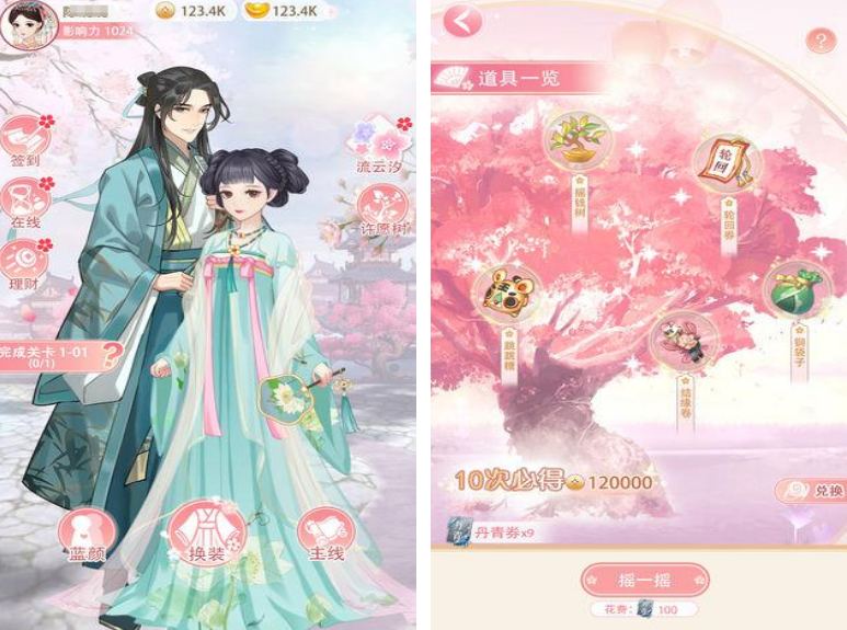 古装妃子换装手机游戏有没有 2026流行的古装妃子换装游戏分享截图