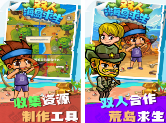 双人建造小游戏有什么