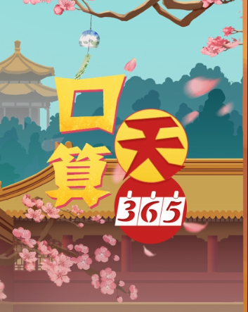 口算游戏有哪些