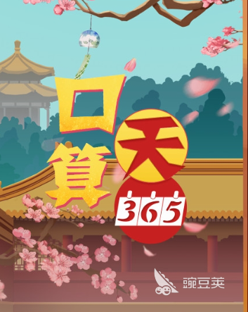 口算游戏分享 2026榜单合集4口算练习游戏手机版before_2截图