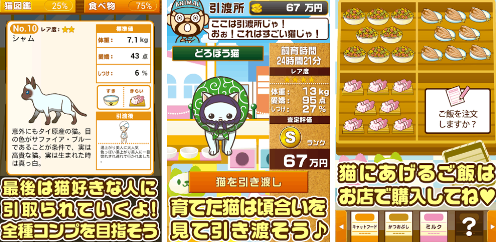 不用钱的猫猫游戏下载榜单 流行的猫猫游戏前五2026截图