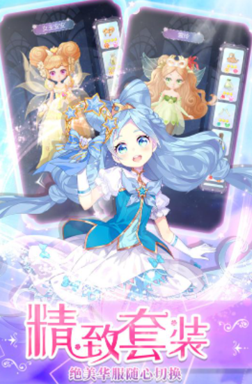 好玩的小花仙换装游戏榜单8 2026有趣的小花仙换装游戏before_1截图