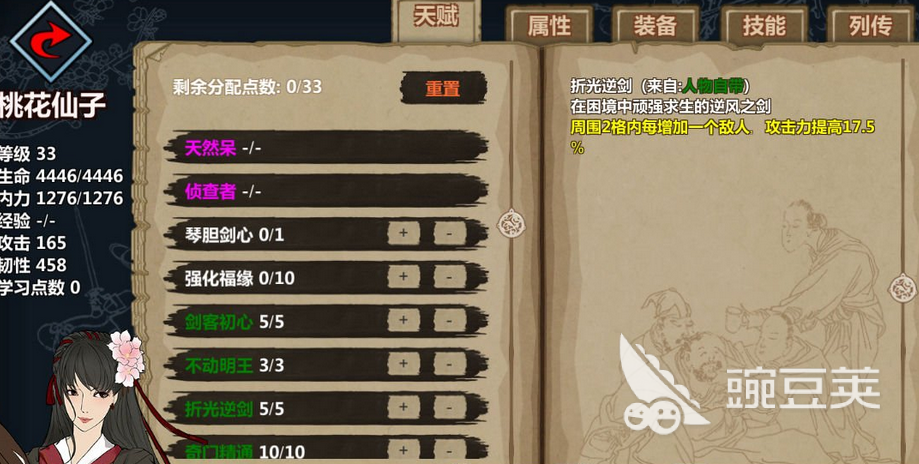 江湖游戏介绍 江湖类火爆的不用网络与网络游戏分享榜单截图