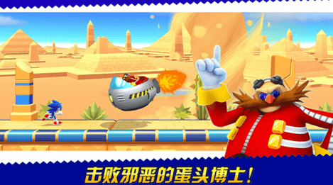 2026最火爆的的索尼克游戏是什么 受欢迎的索尼克游戏分享截图