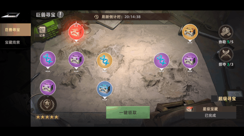 斗兽战场游戏手机版巨兽寻宝怎么玩 斗兽战场手游巨兽寻宝玩法盘点