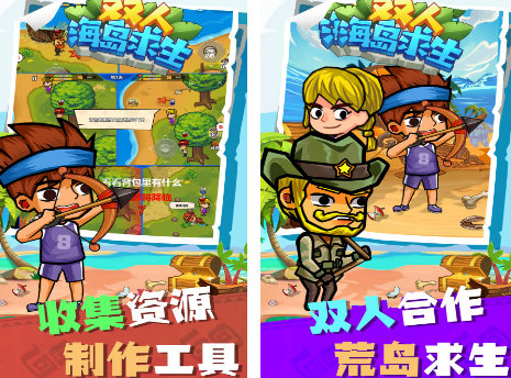 两个人荒岛手机游戏有没有 2026必玩的荒岛手游安卓下载介绍截图