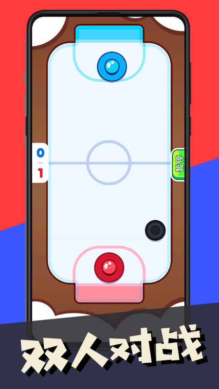 耐玩的两个人手机游戏合辑 2026流行的双人小游戏有哪几款截图