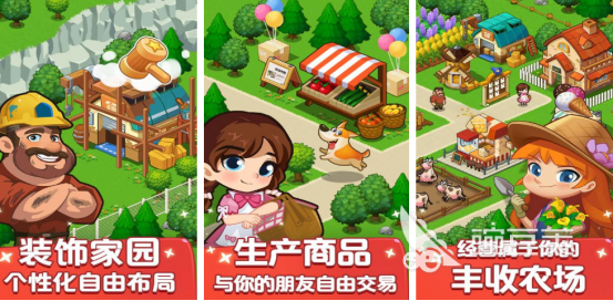 受欢迎的种水果游戏有哪几款 2026火爆的水果种植模拟游戏手机版分享截图