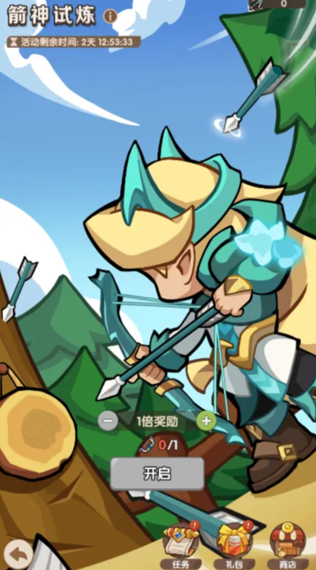 咻咻咻军团箭神试炼怎么过 咻咻咻军团箭神试炼通关教程介绍