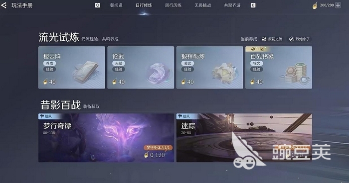 王者荣耀世界手机能玩吗 王者荣耀世界最低配置与分享配置详解截图