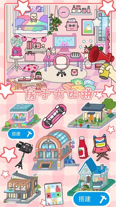 受欢迎的三丽鸥游戏分享 2026高人气三丽鸥游戏有哪几款截图