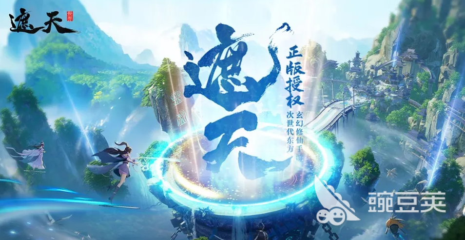 遮天世界游戏手机版最新版本下载 遮天世界手游安卓安装包获取渠道截图