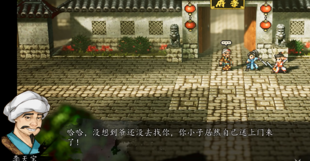 逸剑风云决手机版李天宝剧情怎么选 逸剑风云决手机版李天宝剧情选择技巧