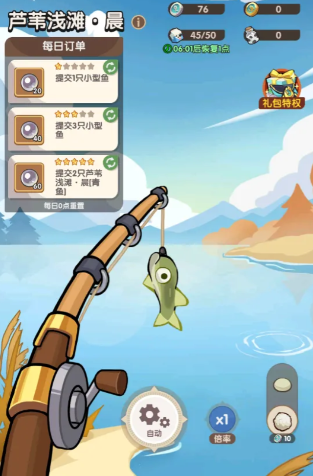 咻咻咻军团钓鱼玩法解析 咻咻咻军团家园垂钓系统详情介绍