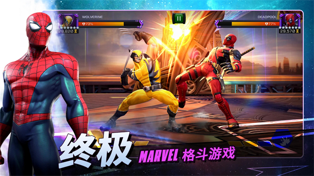 有关漫威游戏下载分享 2026有趣的漫威游戏有哪几款截图