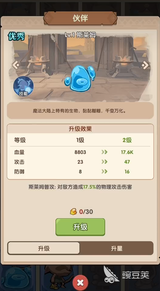 咻咻咻军团零氪开荒教程 咻咻咻军团0氪玩家全流程速通指南截图