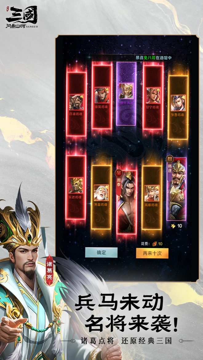 三国回合制游戏有哪几款 2026必玩的三国游戏介绍截图