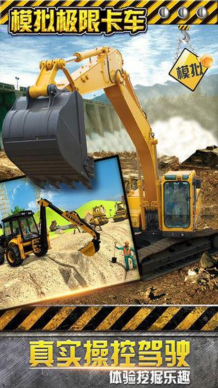 2026高人气卡车模拟游戏合辑 流行的卡车模拟游戏介绍截图