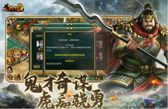 高人气的三国战争手游排行榜有哪几个