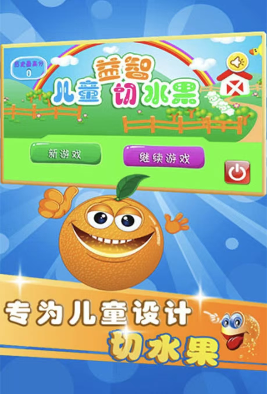 好玩的儿童益智游戏推荐大全2026