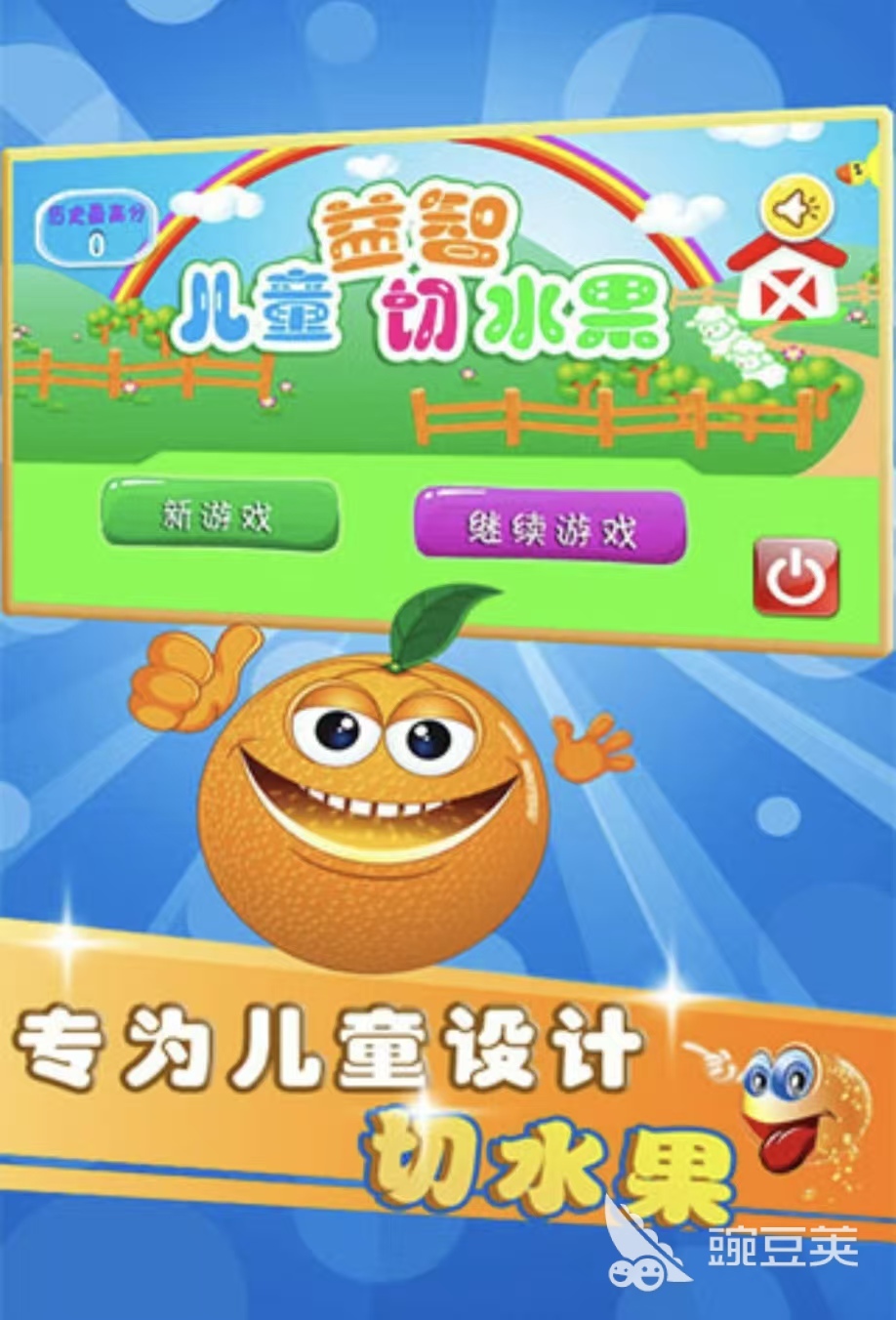 儿童益智游戏分享合辑2026 必玩的儿童益智游戏手机版榜单合集截图