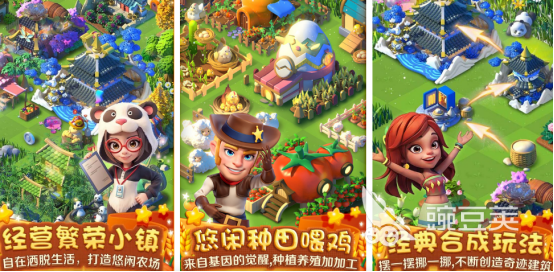 农场养殖游戏合辑 2026火爆的高人气农场模拟经营游戏分享截图