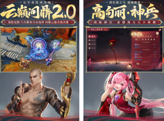 网易最新游戏手机版分享榜单合集8 流行的网易手游before_22026截图